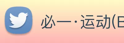 必一·运动(Bsports)官网 - Online Platform logo